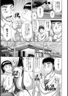 淫行優良児【単話】試し読み5ページ