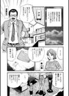 淫獄試し読み4ページ