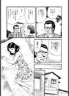淫獄試し読み5ページ