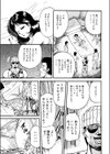 淫獄試し読み6ページ