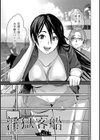 淫獄客船〜生贄の女たち〜試し読み2ページ