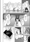 淫獄客船〜生贄の女たち〜試し読み5ページ