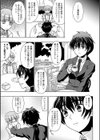 淫獄道楽試し読み3ページ