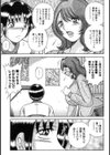 淫写〜背徳の母子〜試し読み3ページ