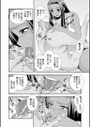 淫臭中毒試し読み6ページ