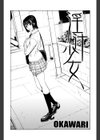 淫汁少女試し読み1ページ