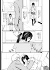 淫汁少女試し読み4ページ