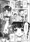 淫獣ウイルス注意報試し読み1ページ