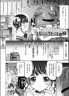 淫獣ウイルス注意報試し読み2ページ
