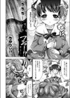 淫獣ウイルス注意報試し読み4ページ