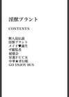 淫獣プラント試し読み3ページ