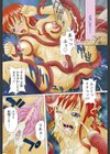 淫獣プラント試し読み4ページ