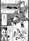 淫獣プラント試し読み9ページ