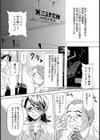淫獣プラント【単話】試し読み2ページ