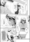 淫獣プラント【単話】試し読み3ページ