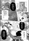 淫獣プラント【単話】試し読み6ページ