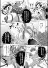 淫獣プラント【単話】試し読み7ページ