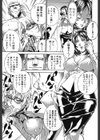 淫獣牢-秘密サークルの熟女達-試し読み6ページ