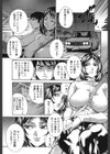 淫獣牢-秘密サークルの熟女達-試し読み10ページ
