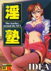 淫塾試し読み1ページ