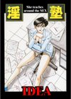 淫塾試し読み2ページ