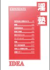淫塾試し読み3ページ