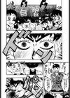 淫塾試し読み5ページ