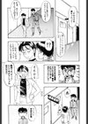 淫塾試し読み7ページ
