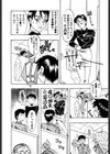 淫塾試し読み8ページ