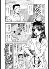 淫術指南試し読み4ページ