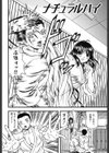 淫術指南試し読み5ページ