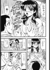 淫術指南試し読み6ページ