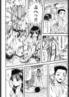 淫術指南試し読み7ページ
