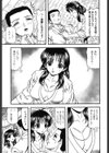 淫術指南試し読み8ページ