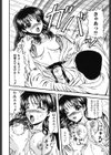 淫術指南試し読み9ページ