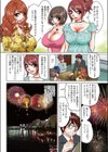 淫女3人 ちょっとおトクな座談会試し読み2ページ