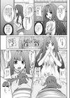 淫女と野獣試し読み3ページ