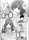 淫女と野獣試し読み4ページ