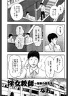 淫女教師試し読み1ページ