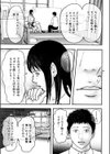 淫女教師試し読み3ページ