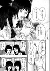 淫女乱交5P 〜美術部〜試し読み3ページ