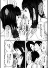 淫女乱交5P 〜美術部〜試し読み4ページ