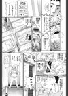淫笑う看護婦試し読み8ページ