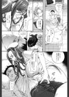 淫笑う看護婦試し読み10ページ