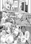 淫色系お姉さんがしたいコト試し読み6ページ