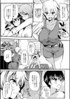 淫色系お姉さんがしたいコト試し読み7ページ