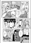 淫色系お姉さんがしたいコト試し読み8ページ