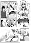 淫色系お姉さんがしたいコト試し読み9ページ