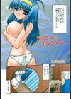淫尻通信試し読み3ページ