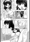 淫尻通信試し読み4ページ